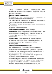 Страница 20