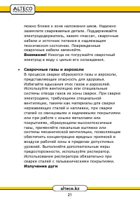 Страница 21