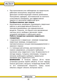 Страница 22