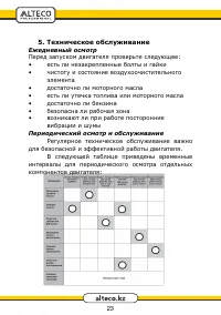 Страница 23