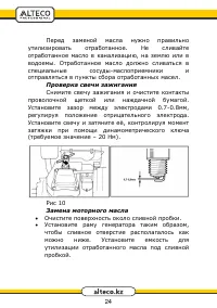 Страница 24