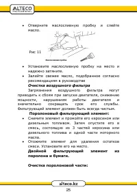Страница 25