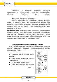 Страница 26