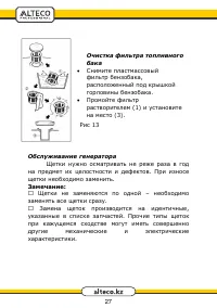 Страница 27