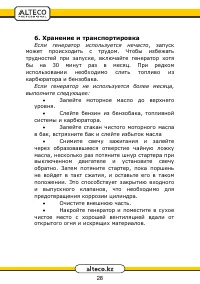 Страница 28