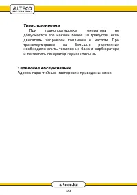 Страница 29