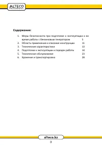 Страница 3