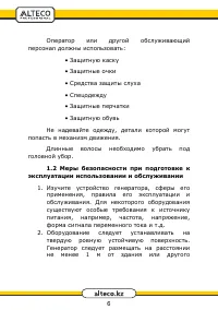 Страница 6