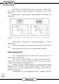 Страница 10