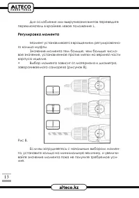 Страница 13