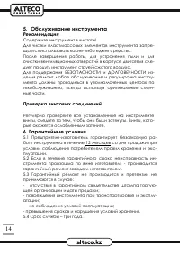Страница 14