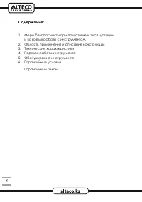 Страница 3
