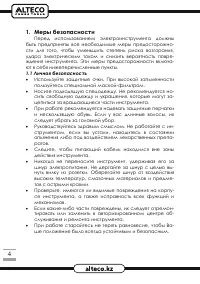 Страница 4
