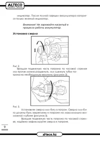 Страница 9