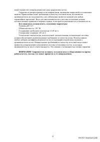 Страница 24