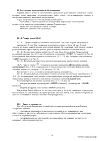 Страница 25