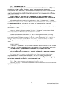 Страница 27