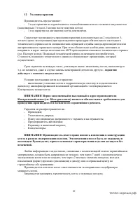 Страница 30