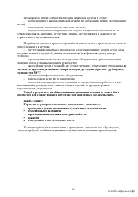 Страница 31