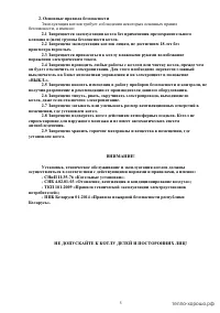 Страница 6