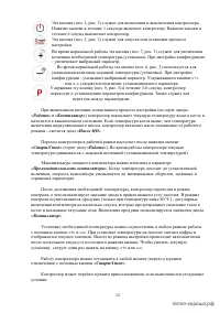 Страница 12
