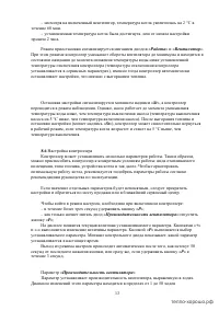 Страница 13