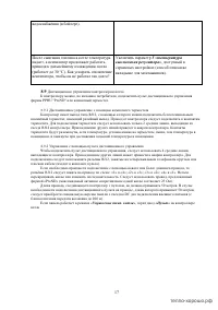 Страница 17