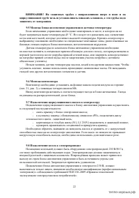 Страница 22