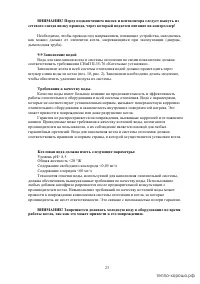 Страница 23