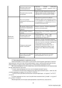 Страница 28