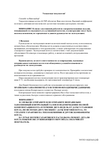Страница 3