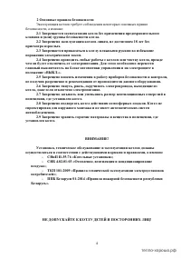 Страница 4