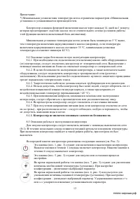 Страница 13