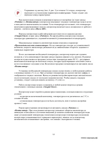 Страница 14