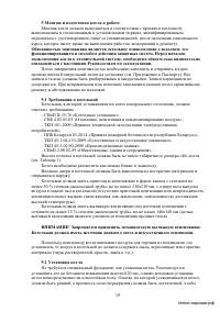 Страница 19