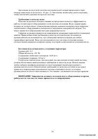 Страница 24