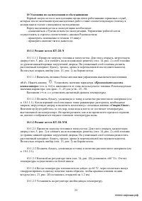 Страница 25