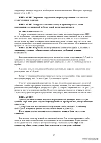 Страница 27