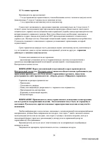Страница 30