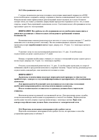 Страница 23