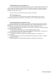 Страница 25