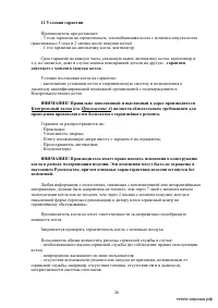Страница 26