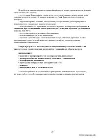 Страница 27