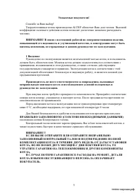 Страница 3