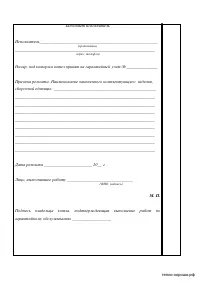 Страница 33