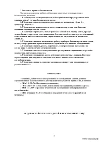 Страница 4