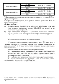 Страница 15