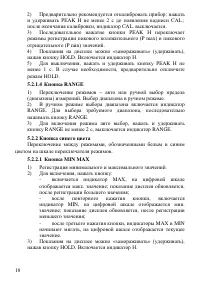 Страница 19