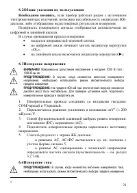 Страница 22