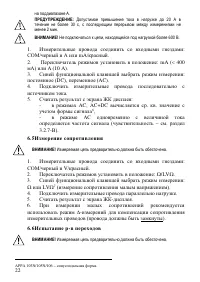 Страница 23